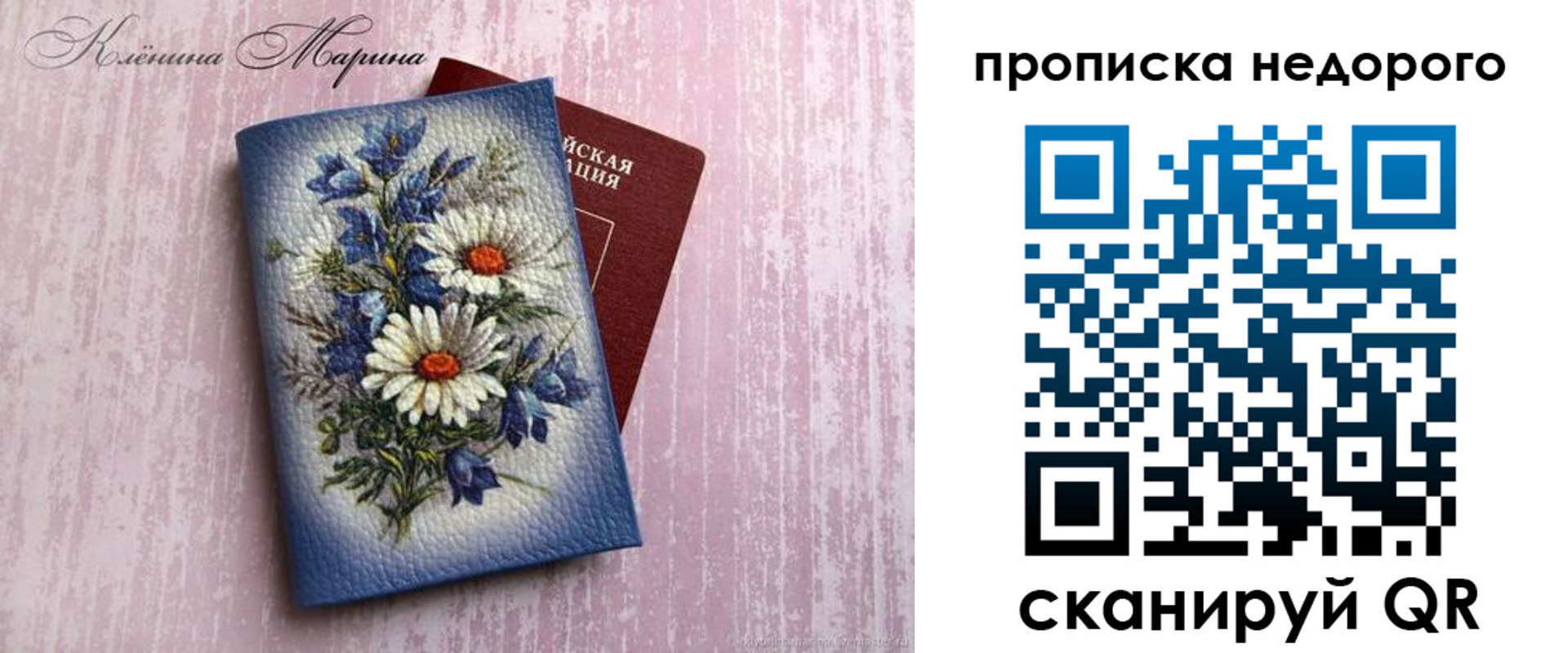 прописка ребенка в Миллерово
