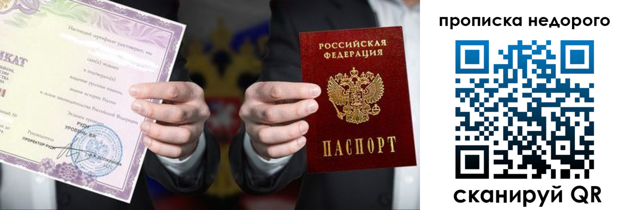 временная регистрация поиск в Миллерово