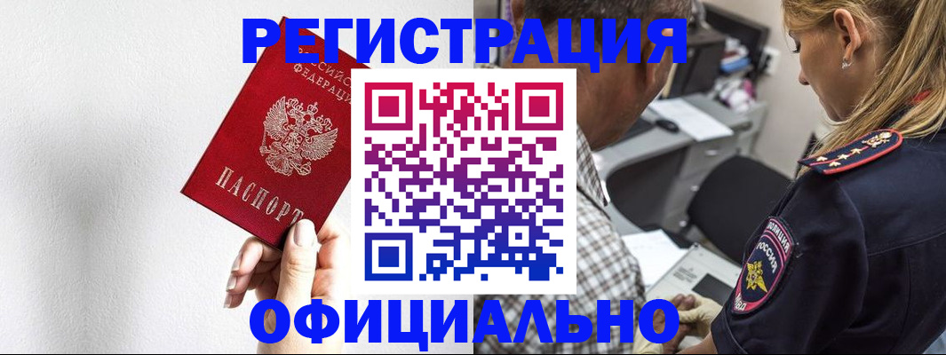 пропишу в квартире в Миллерово