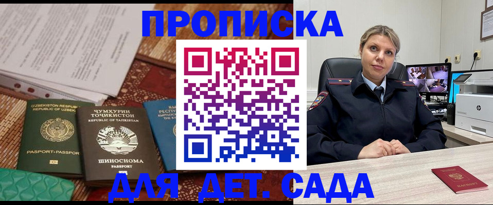 временная регистрация собственник в Миллерово
