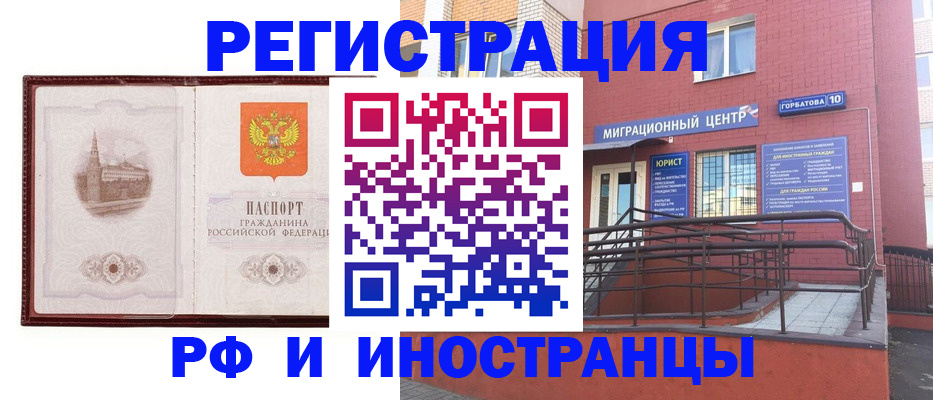 купить прописку в Миллерово